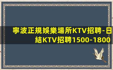 黑龍江夜場招聘