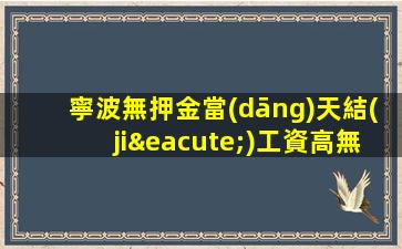 云浮夜場(chǎng)招聘