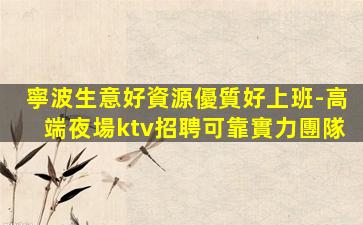 廣東酒吧招聘