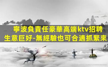 綏化KTV招聘