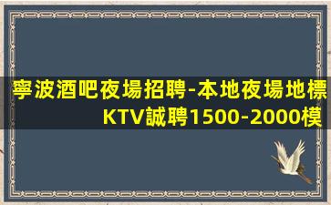 盤錦KTV招聘