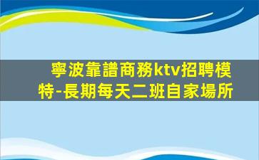 鎮江KTV招聘