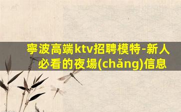 眉山酒吧招聘