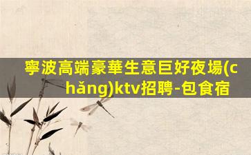 呂梁夜場(chǎng)招聘