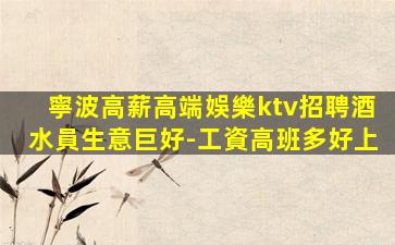 咸陽KTV招聘