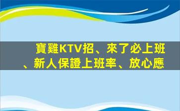中衛酒吧招聘