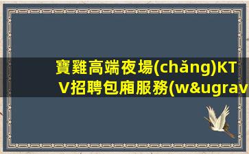 九江夜場(chǎng)招聘