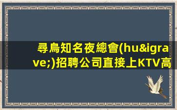廣東夜場(chǎng)招聘