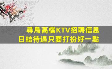 太原酒吧招聘