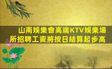 駐馬店酒吧招聘