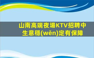 岳陽KTV招聘