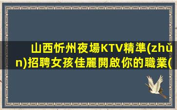 商丘夜場招聘
