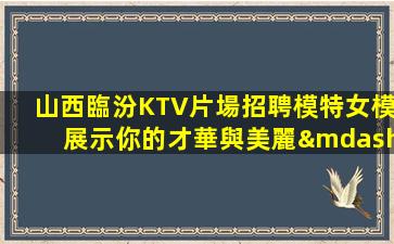 武漢夜場招聘
