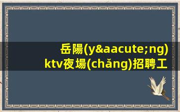 張掖夜場(chǎng)招聘