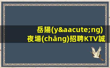 威海酒吧招聘