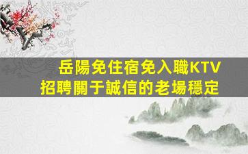 烏海KTV招聘
