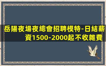 臨滄夜總會招聘