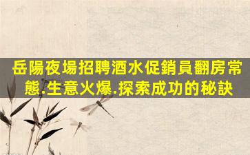 錦州酒吧招聘