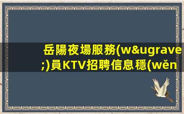 承德酒吧招聘