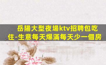荊門酒吧招聘