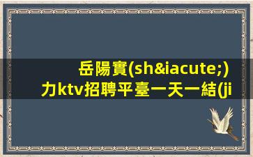 紹興夜總會招聘