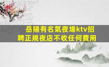 通化酒吧招聘