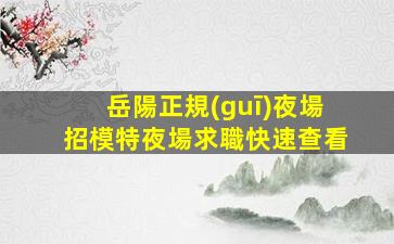 太原酒吧招聘