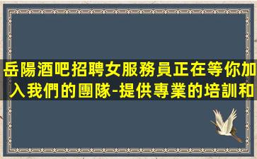 湖南KTV招聘