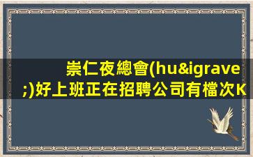 泰安夜場(chǎng)招聘