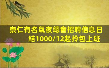 資陽酒吧招聘