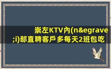 合肥KTV招聘