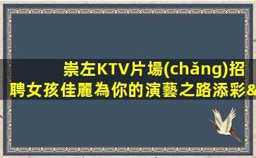 孝感KTV招聘