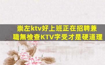 武漢夜場招聘