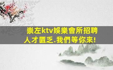 池州酒吧招聘