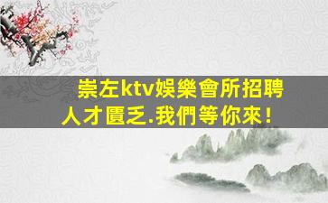 池州酒吧招聘
