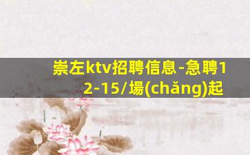 呂梁KTV招聘