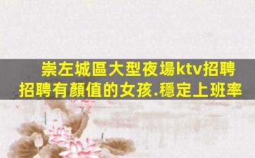 上海夜總會招聘