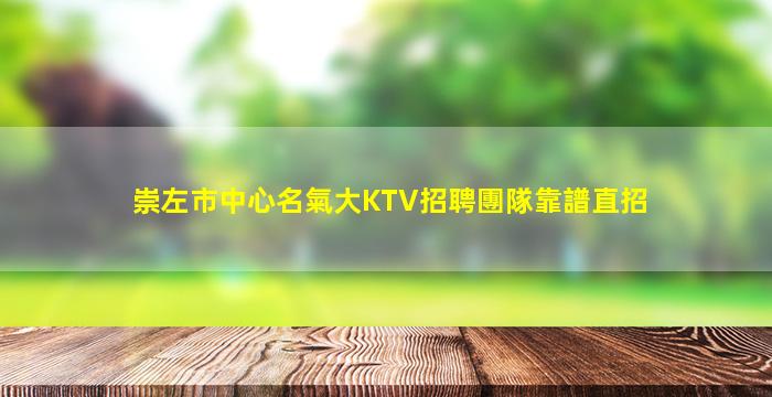 重慶KTV招聘
