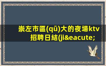 商丘酒吧招聘