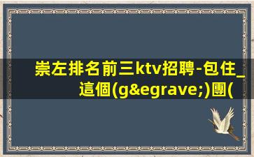 欽州酒吧招聘