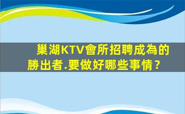 海南KTV招聘