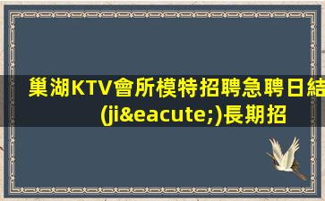 新鄉(xiāng)KTV招聘