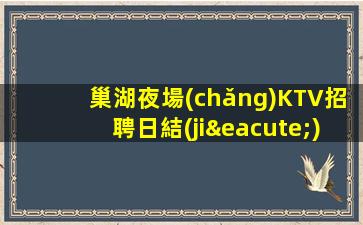 舟山KTV招聘