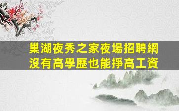 鹽城KTV招聘