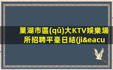 黃石酒吧招聘