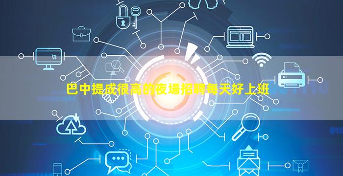 欽州酒吧招聘