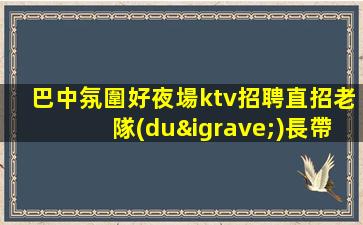 烏蘭察布酒吧招聘