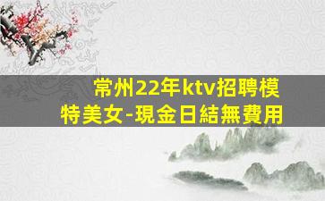 攀枝花夜場招聘