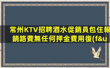 張家界夜場招聘