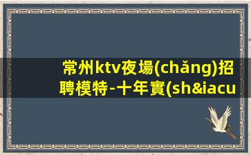 昆明KTV招聘